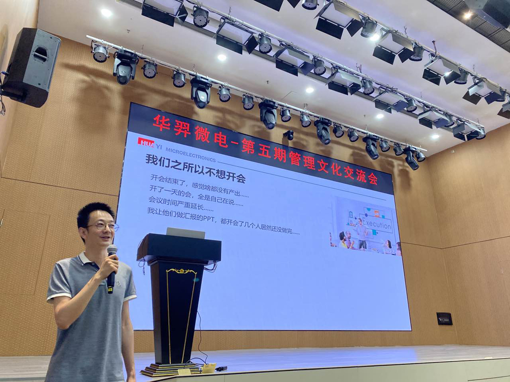 ks凯时微电开展第五期管理文化交流活动