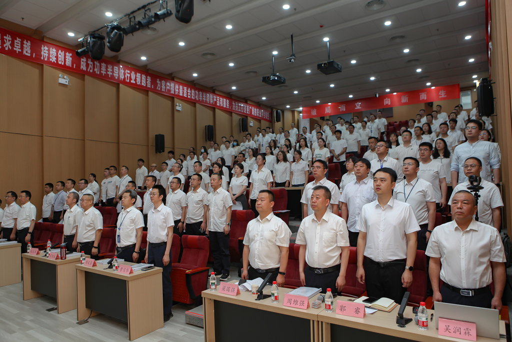 华天集团四届四次员工会员代表大会 ks凯时微电分会场议程圆满完成